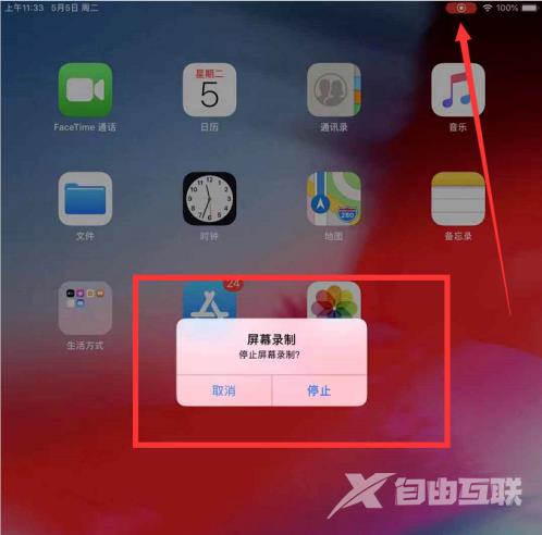 iPadmini6怎么录屏-录屏方式说明