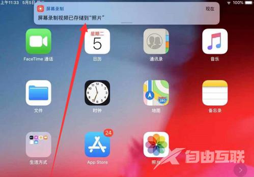 iPadmini6怎么录屏-录屏方式说明