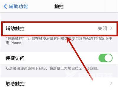 iPhone13怎么设置双击锁屏-双击锁屏在哪开启