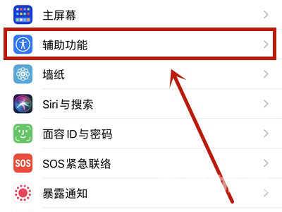 iPhone13怎么设置双击锁屏-双击锁屏在哪开启