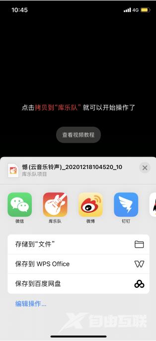 iPhone12ProMax怎么设置来电铃声-铃声设置方法