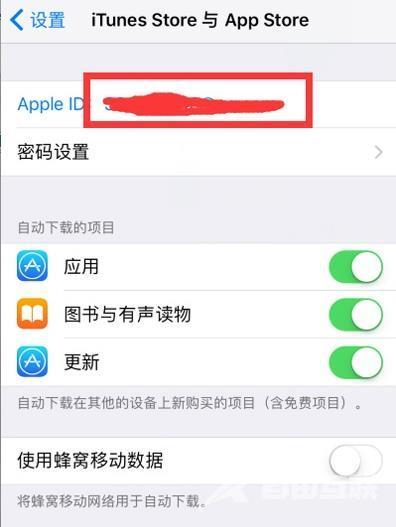 iPhone12怎么退出ID-id账号怎么退出