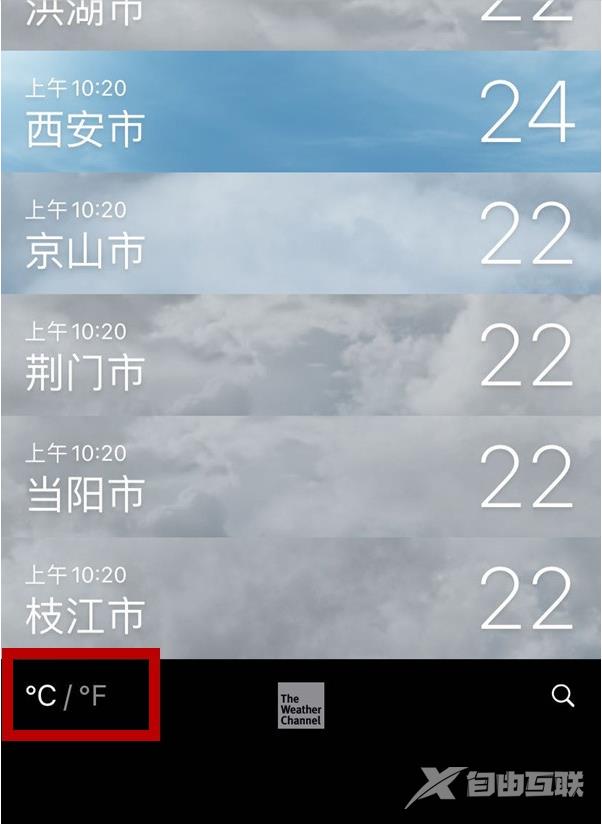 苹果手机如何更改天气温度显示?苹果天气温度显示更改方法截图