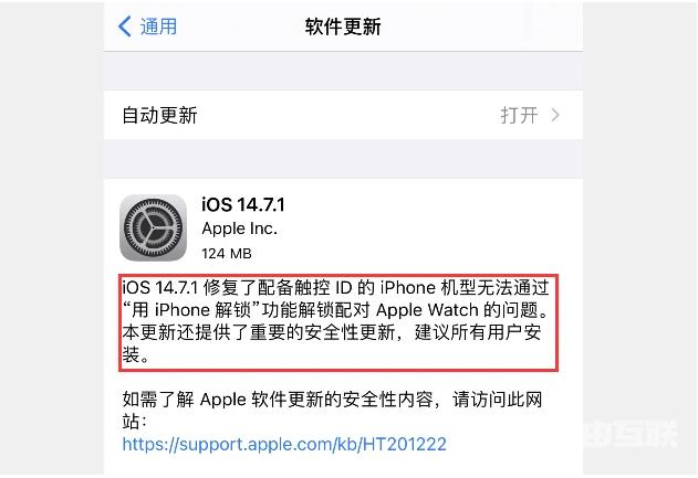 iOS14.7.1怎么样-需要升级吗