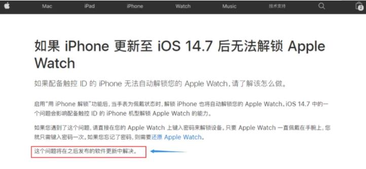 iOS14.7.1怎么样-需要升级吗