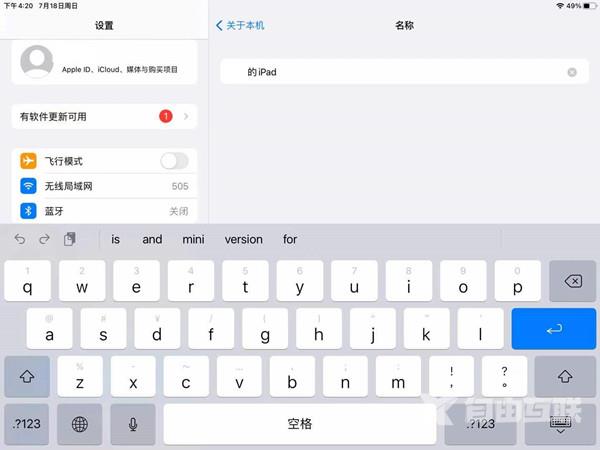 ipad设备名称如何修改