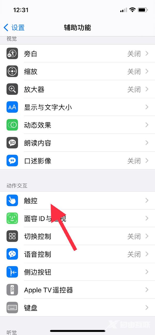 iphone11在哪打开悬浮球