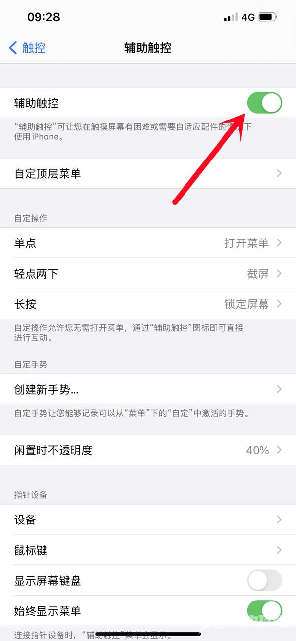 iphone11在哪打开悬浮球