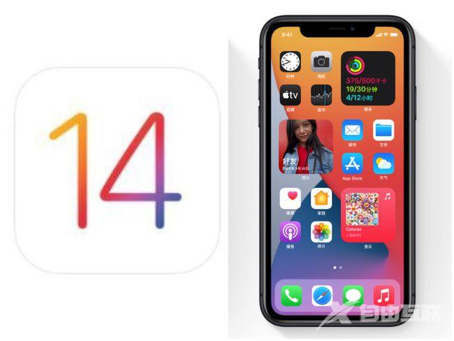 ios14.6正式版耗电怎么样？ios14.6正式版更新内容一览图片1