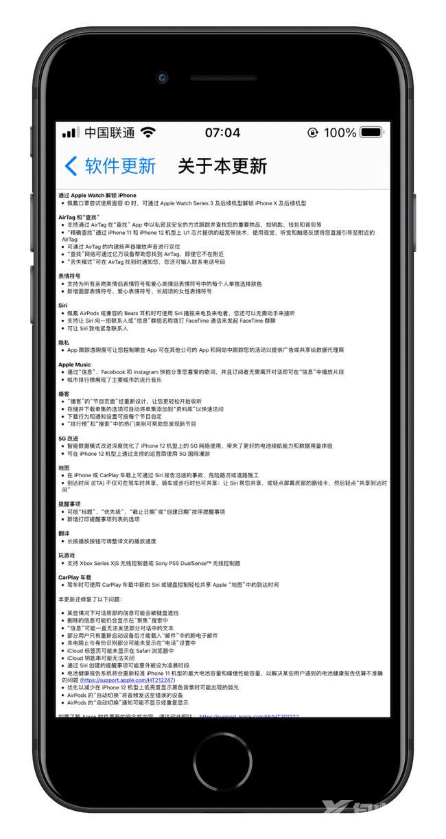 ios14.6正式版耗电怎么样？ios14.6正式版更新内容一览图片3