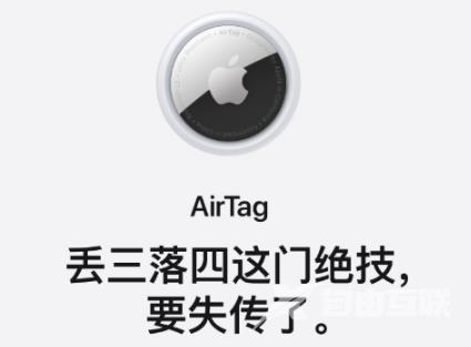 苹果AirTag有什么用