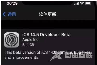 iOS14.5.2值得升级吗