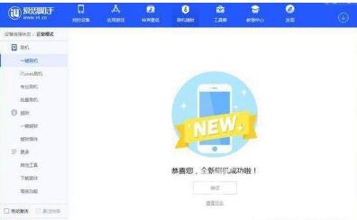 iOS14.5.2值得升级吗