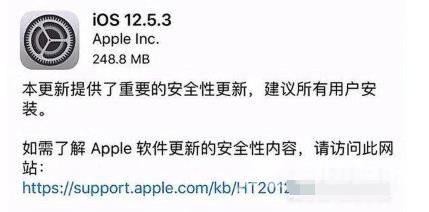 iOS12.5.3支持哪些设备