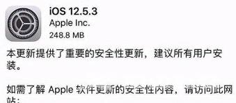 ios12.5.3支持哪些机型