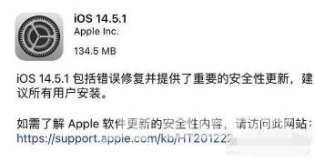 iOS14.5.1升级后会降频吗