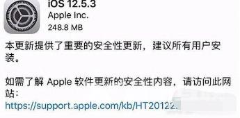 ios12.5.3值得升级吗