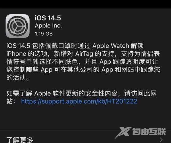 iOS14.5信号有所提升吗