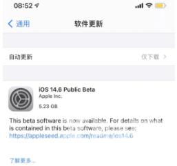 iOS14.6Beat1有必要更新吗