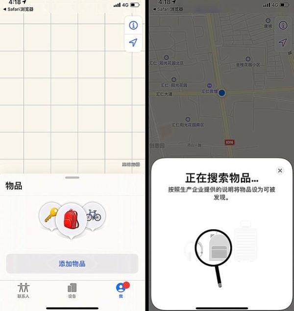 iOS14.4.2有什么优点