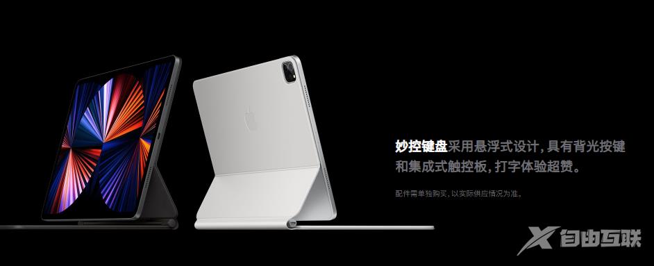 iPadPro2021有哪些配色