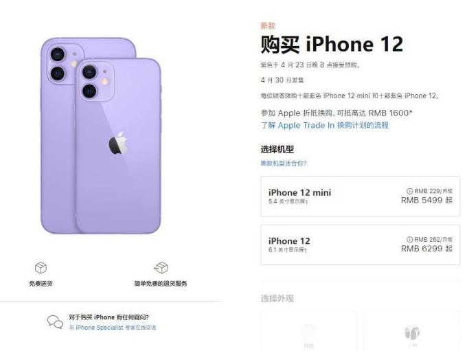 iphone12全系都有紫色吗