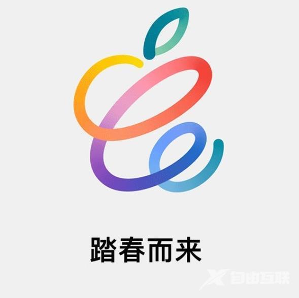 2021苹果春季新品发布会直播在哪看