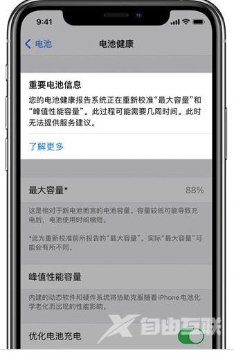 ios14.5beat6描述文件怎么下载