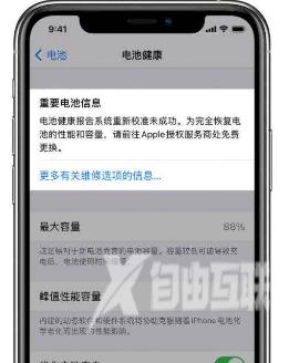 iOS14.5Beta6值得升级吗