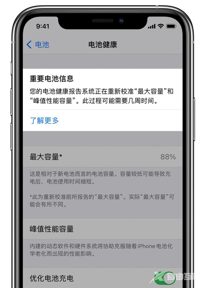 iOS14.5Beta6更新内容汇总