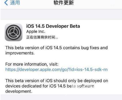 iOS14.5Beta4怎么样