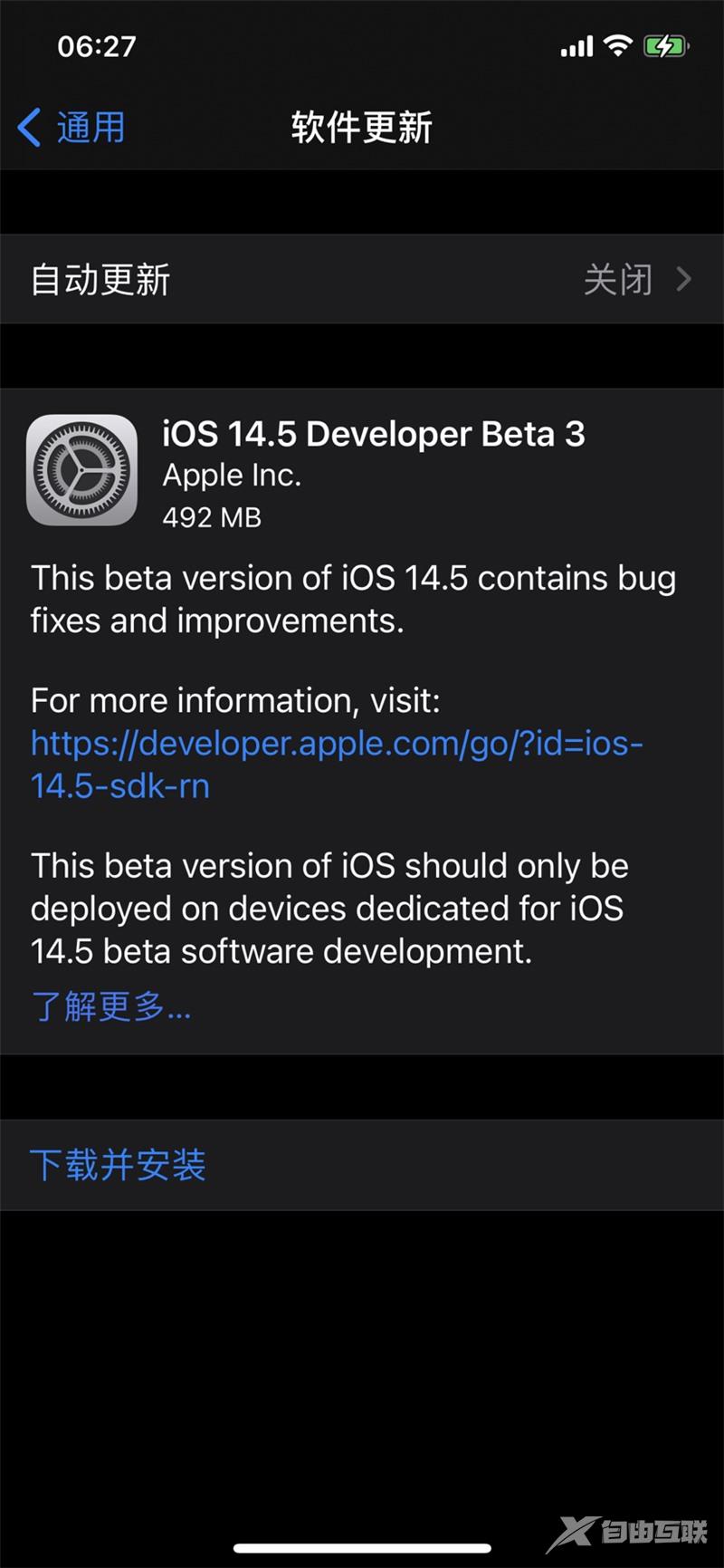 iOS 14.5/iPadOS 14.5值得升级吗