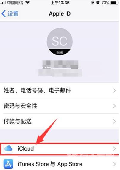 苹果12iCloud储存空间不足怎么解决