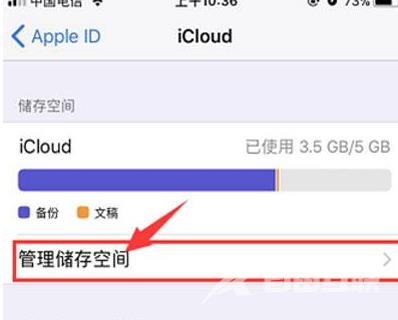 苹果12iCloud储存空间不足怎么解决