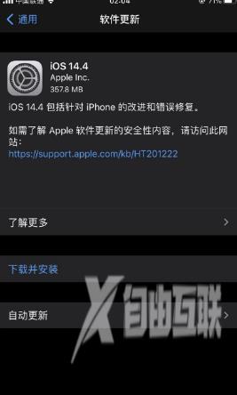 苹果 iOS 14.4/iPadOS 14.4 正式版发布