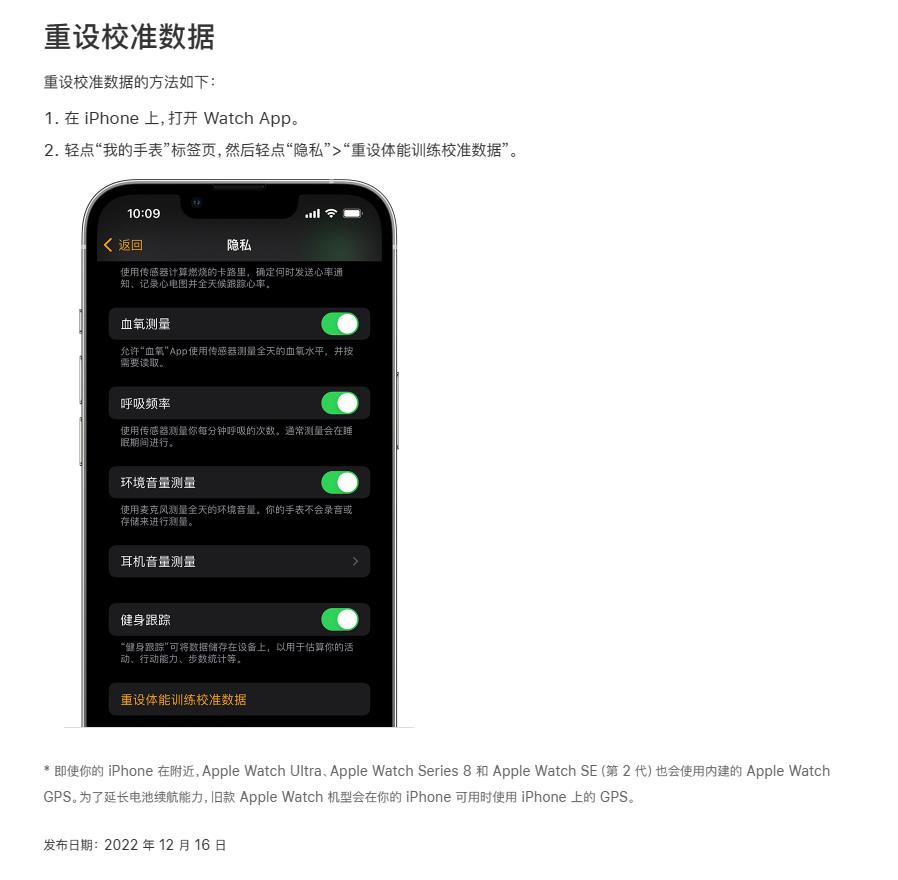 Apple Watch Ultra 等三款苹果手表不再依赖 iPhone的GPS 信号