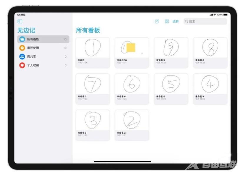 iOS 16.2无边记怎么用？无边记App使用方法与技巧