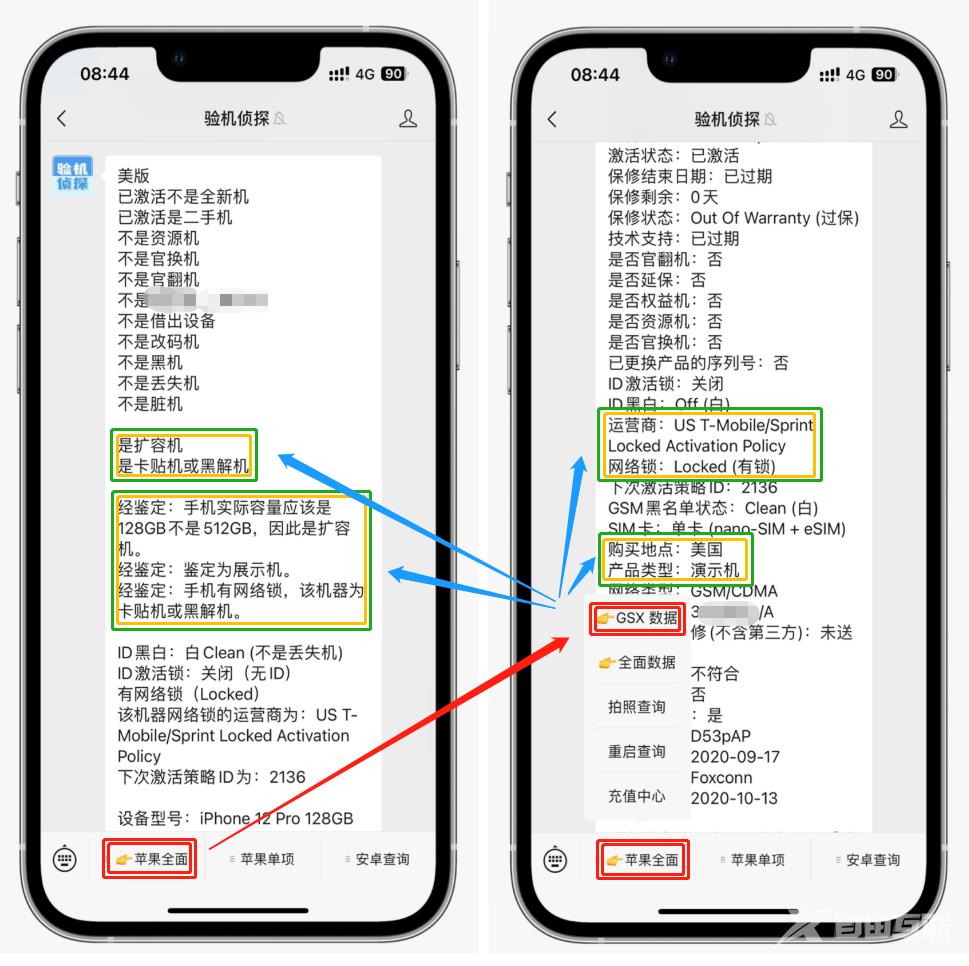 很多人都不知道的苹果二手iPhone选购技巧