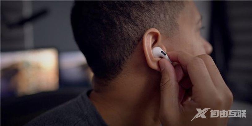 AirPods Pro主动降噪效果变差怎么办？苹果官方给出答案