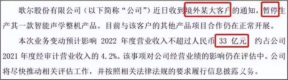 被苹果砍单，虚拟现实龙头歌尔股份，能自救吗？