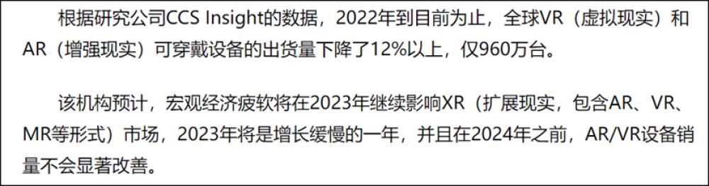 被苹果砍单，虚拟现实龙头歌尔股份，能自救吗？