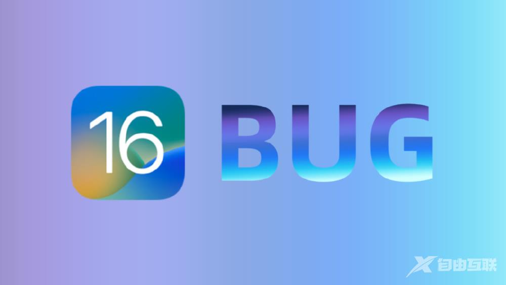 iOS 16已推出快半年仍存在大量Bug！