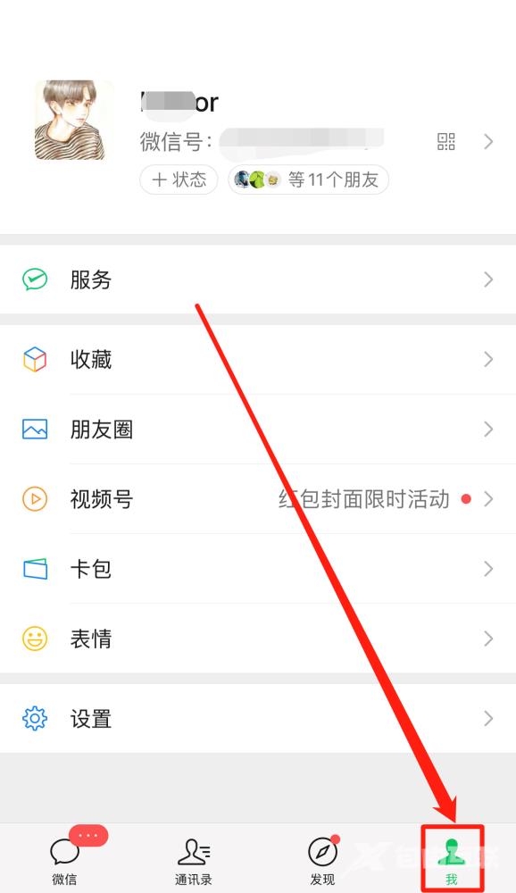 苹果手机微信免密支付，怎么快速取消？