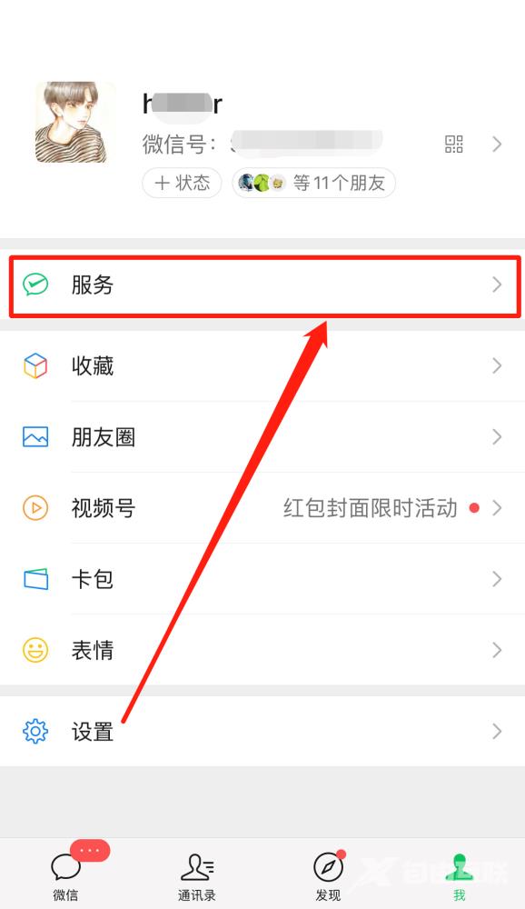 苹果手机微信免密支付，怎么快速取消？