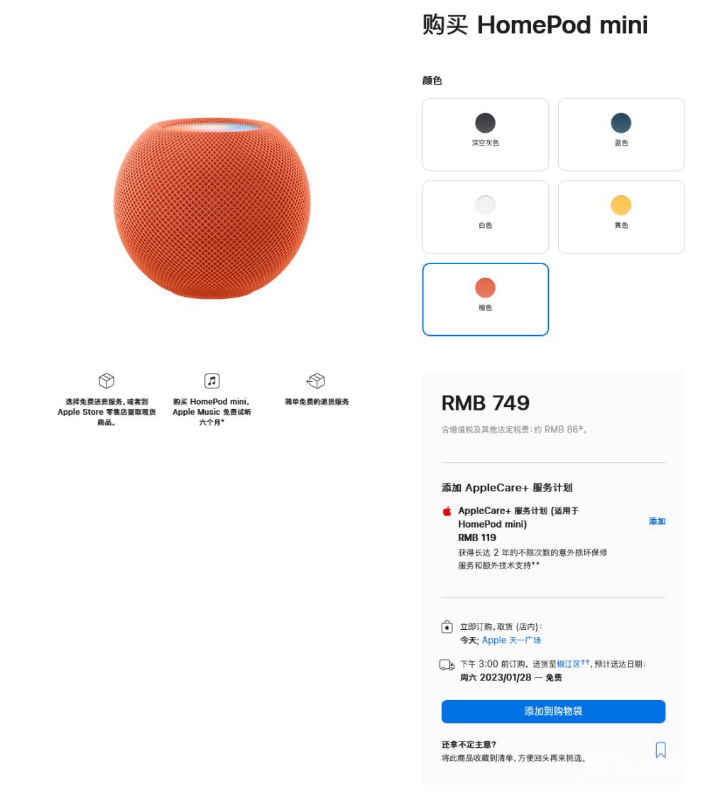 苹果上调欧洲市场 HomePod mini 售价至 109 欧元/99 英镑