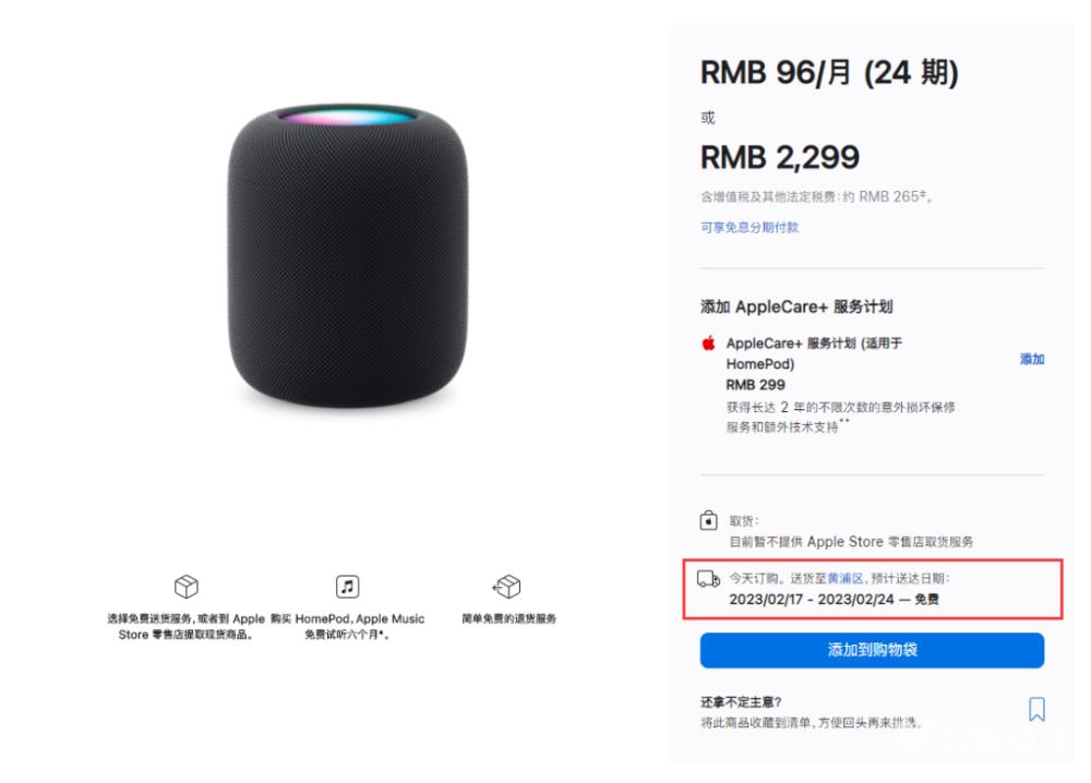 新款HomePod来了，换芯升级大降价！只卖2299元！