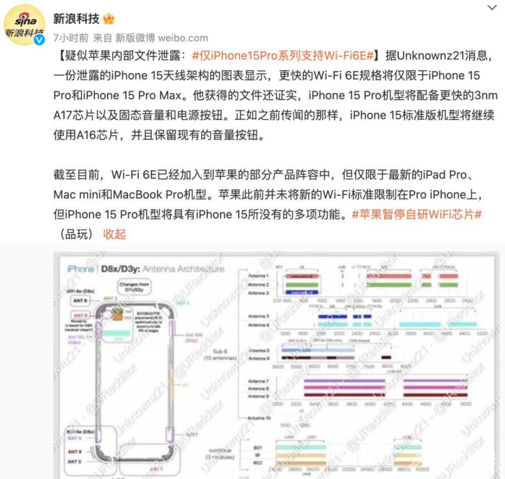 苹果全力开发A17，性能升级、耗电较前代显著改进