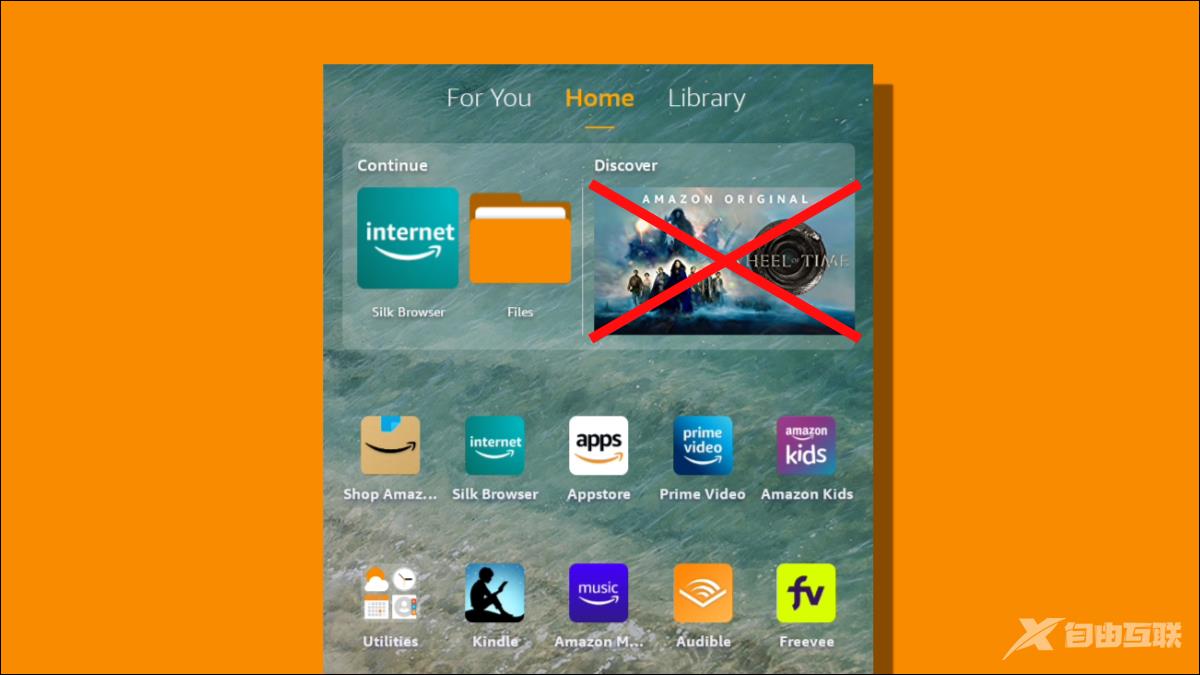 如何删除 Amazon Fire 平板电脑上的建议