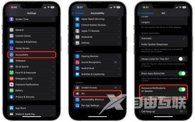 iOS 16：如何通过 iPhone 的扬声器让 Siri 宣布通知
