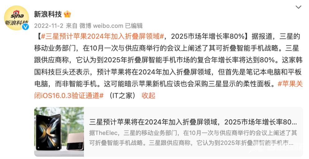 苹果2024年推折叠iPad？爆料说法不一，折叠屏市场再生波澜